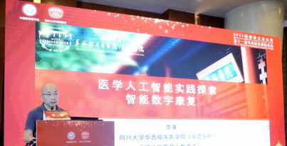 2023西部康复论坛暨第十一届Z6尊龙凯时康复国际论坛隆沉启幕|李康院长在肌骨康复论坛上做专题汇报